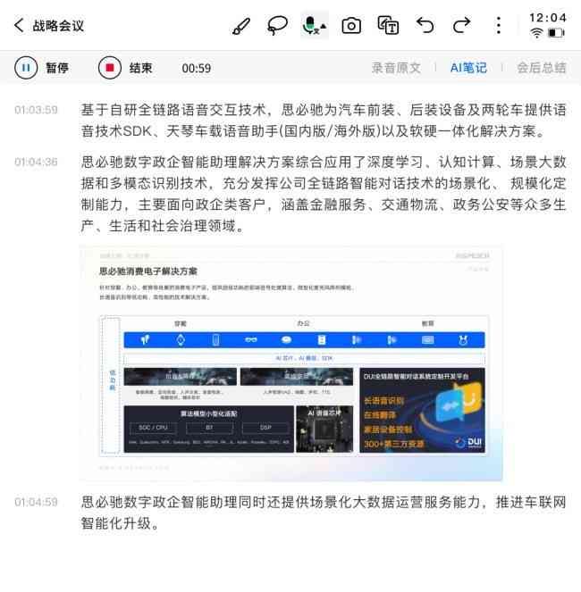 全方位攻略：如何高效指导AI撰写高质量文案，涵各种应用场景与技巧