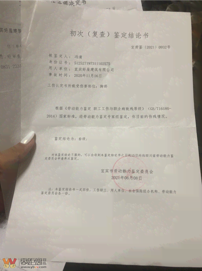 仲裁是否有权认定工伤等级及伤残等级，劳动仲裁能否直接认定工伤情况