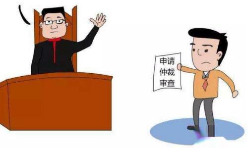 仲裁裁决不服怎么办：申诉流程、条件与法律途径详解