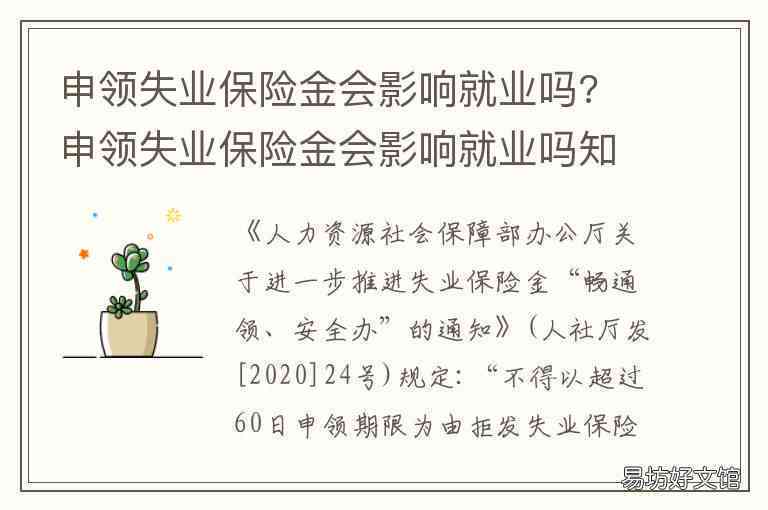 申请仲裁胜诉了可以申请失业保险金吗及后续能否领取失业金的问题探讨