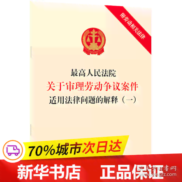 劳动仲裁胜诉后离职权益保障与法律解读