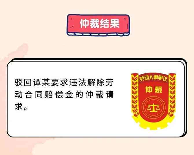 劳动仲裁胜诉后离职权益保障与法律解读