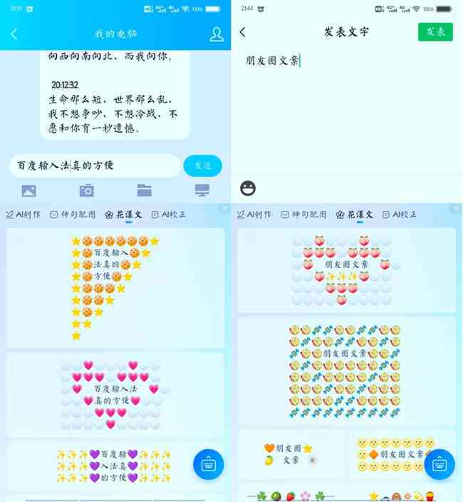 AI文案创作指南：如何在朋友圈发布吸引眼球的文案及热门话题解析