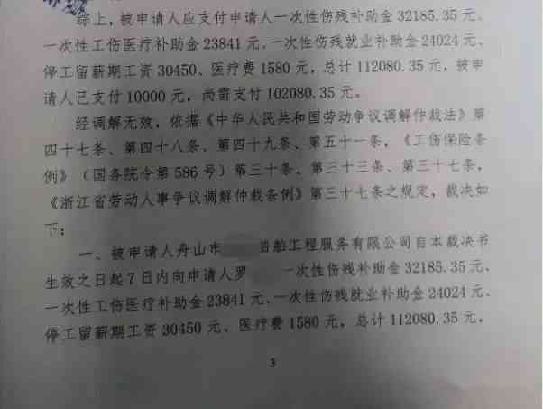 仲裁裁决怎么认定工伤事故及其等级、罪行，以及认定后的处理步骤