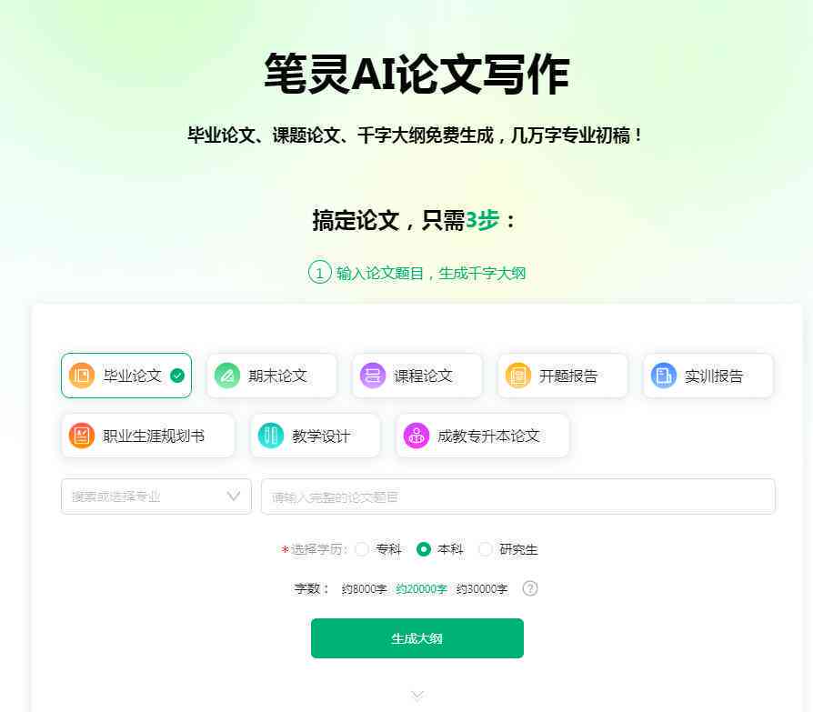 开题报告可以用ai吗