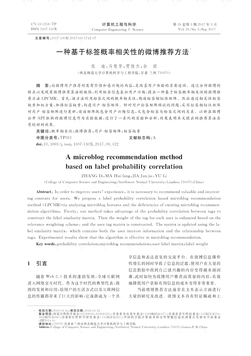 工伤仲裁公司上诉如何提高胜诉几率：全面解析胜诉策略与法律要点