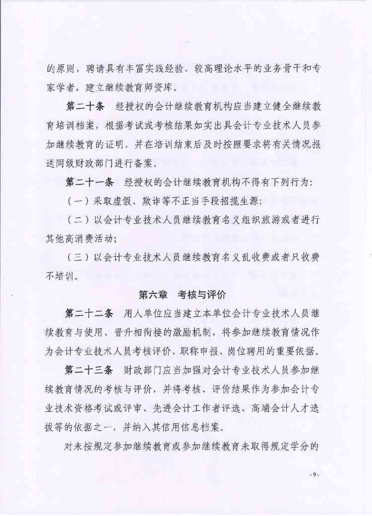 工伤认定仲裁裁决后，职工     之路如何继续