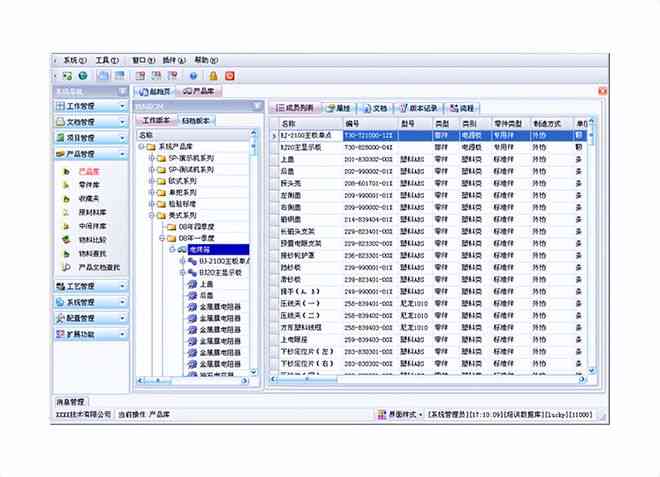 探秘速达软件：全方位了解其功能与优势