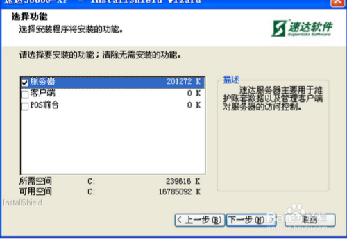 全面评测速达软件：功能、优势、用户反馈及常见问题解答