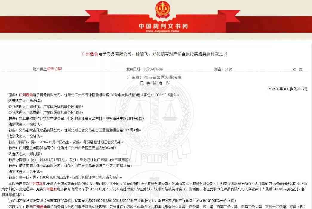 工伤赔偿     ：紧急启动仲裁申请程序确认工伤身份