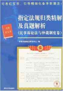 工伤认定的仲裁依据与标准：全面解析法律条款及实际案例分析