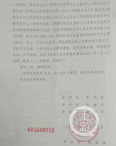 工伤赔偿仲裁裁决：全面解析工伤认定与赔偿标准及相关法律问题