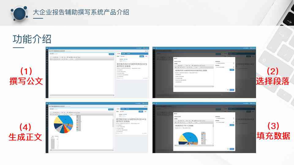 专业报告撰写服务平台——高效生成各类报告解决方案