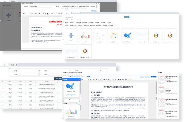 专业报告撰写服务平台——高效生成各类报告解决方案