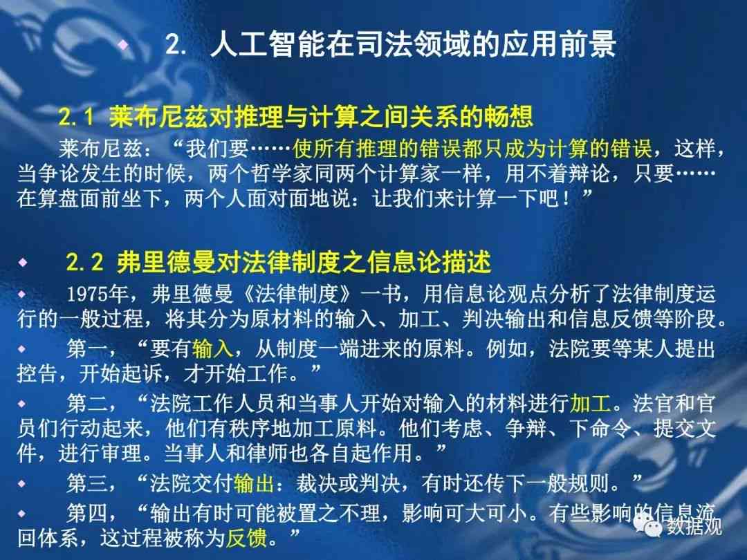 深度解析：全方位解读案件细节与法律要点，AI智能撰写专业解说文案