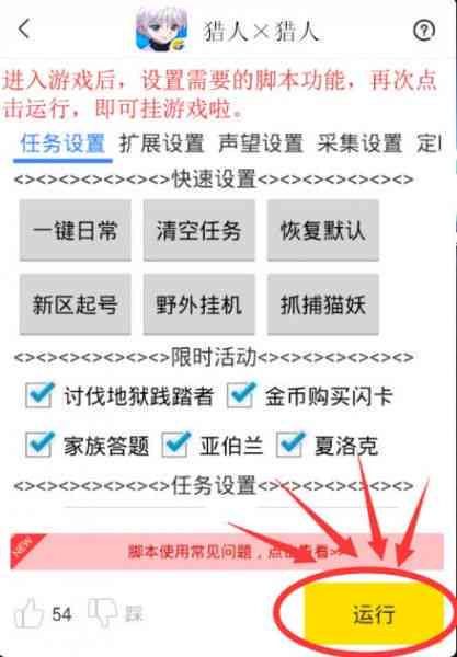 ai精灵脚本自动挂机版怎么用及不能用问题解决与全自动挂机脚本使用指南