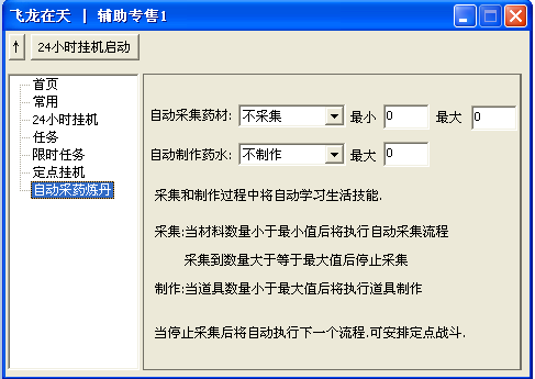 ai精灵脚本自动挂机版怎么用及不能用问题解决与全自动挂机脚本使用指南