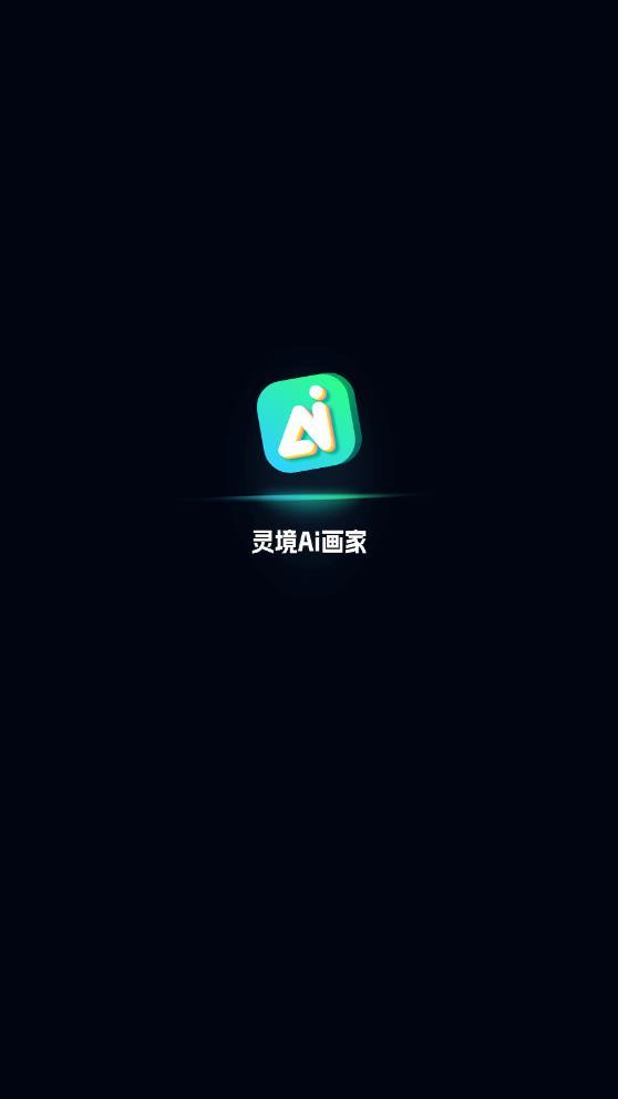 ai精灵 - air精灵官方最新版一键安装