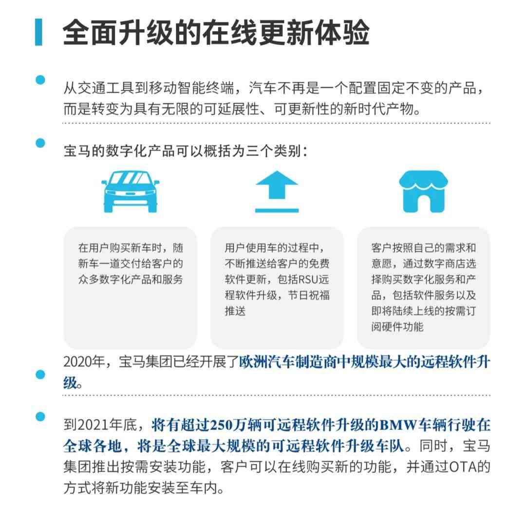 华晨宝马AI报告在哪里看到：完整解读与获取途径一览