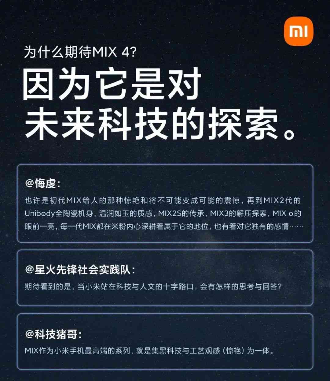 小米实小编文案创作怎么做的：解析小米文案设计活动精髓