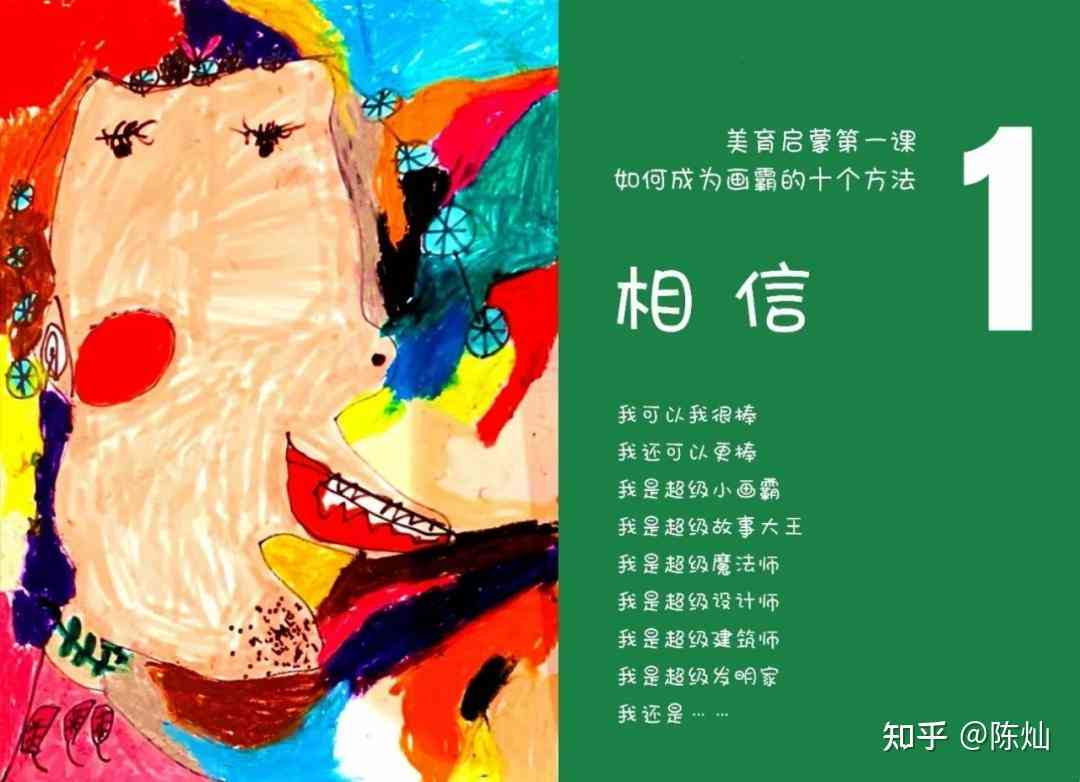 创意绘画文案句子汇编：涵各类绘画主题与风格，解决绘画文案创作难题