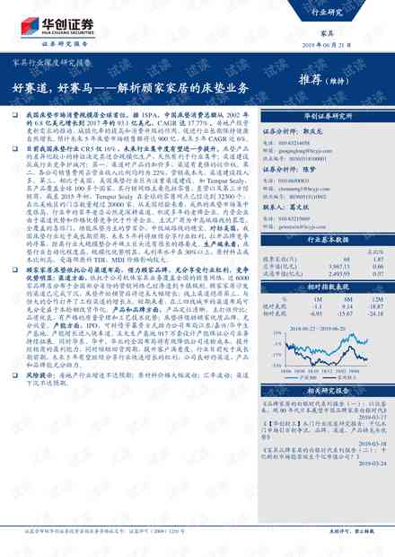 AI智能床垫：全方位生成睡眠质量报告，深度解析睡眠健与优化建议