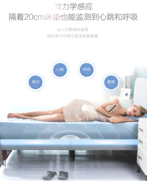 AI智能床垫：全方位生成睡眠质量报告，深度解析睡眠健与优化建议