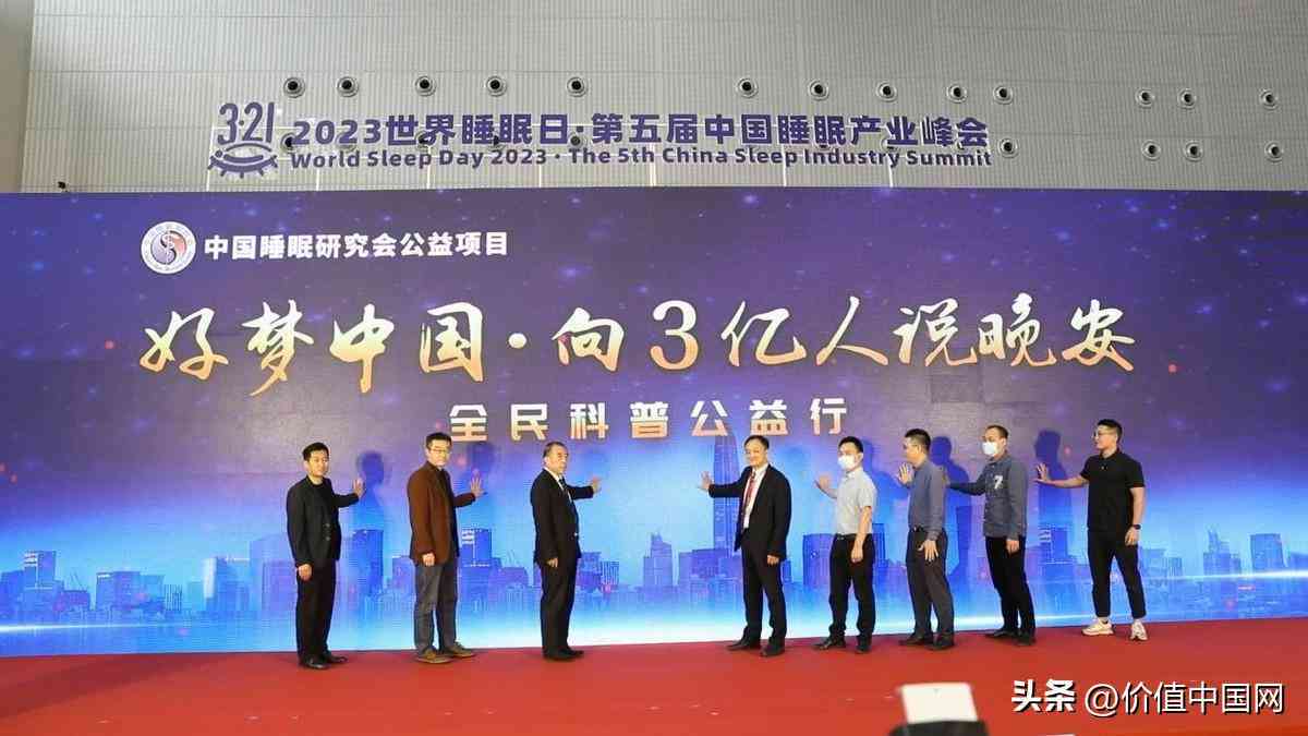 睡眠质量报告：2023中国人睡眠质量报告AI生成与总结范文