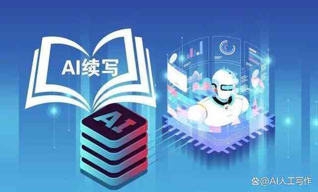 探讨AI创作诗歌的优缺点及对文学创作的影响：利弊分析与实践评估