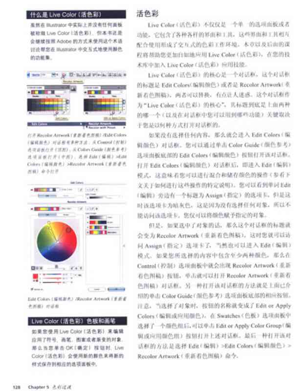 Adobe Illustrator专业应用与参考文献指南