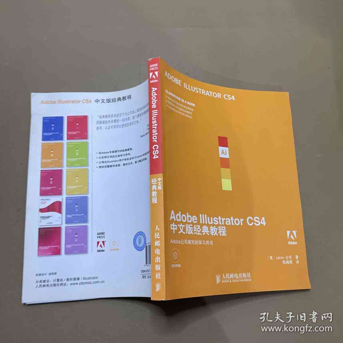 Adobe Illustrator专业应用与参考文献指南