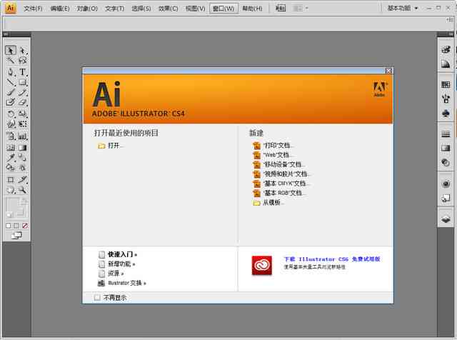 Adobe Illustrator专业应用与参考文献指南