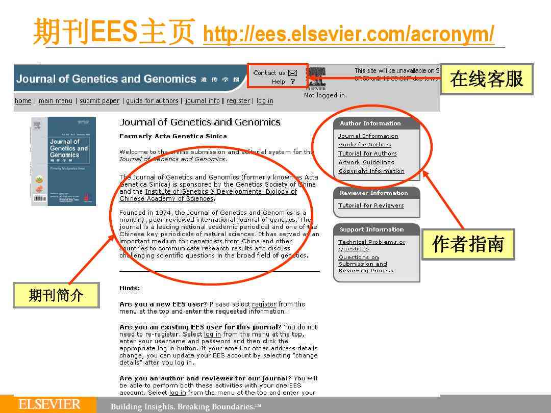 论文引用etal：正确使用etal标注方法及格式