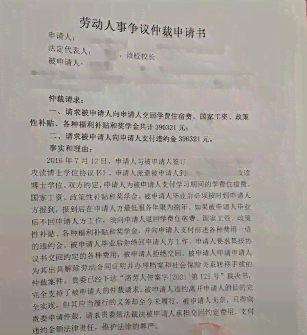 全面解析：如何申请劳动仲裁及解决工资拖欠、合同争议等问题