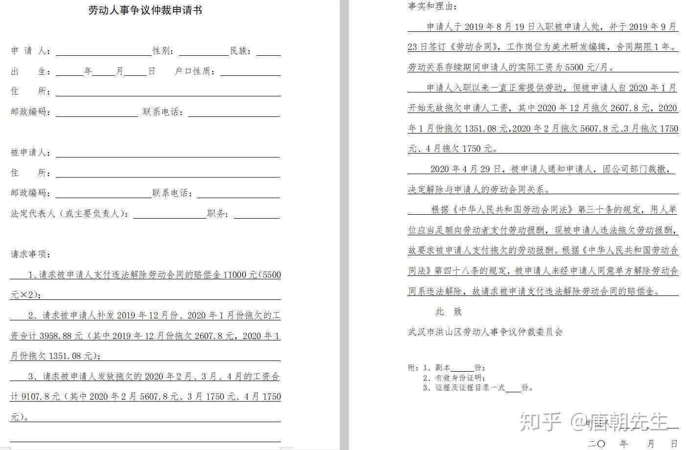 全面解析：如何申请劳动仲裁及解决工资拖欠、合同争议等问题