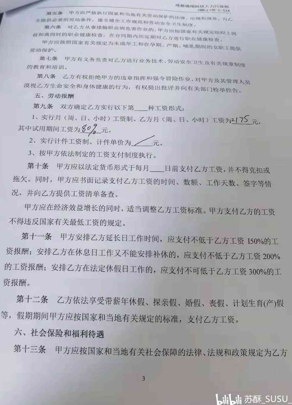 全面解析：如何申请劳动仲裁及解决工资拖欠、合同争议等问题