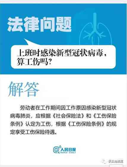 全面解析：认定工伤的仲裁请求、赔偿标准及应对策略