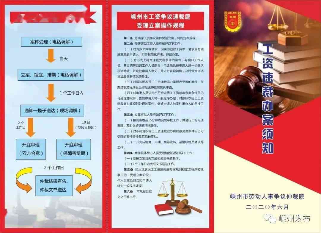 工伤认定仲裁裁决后，职工     与救济指导路径