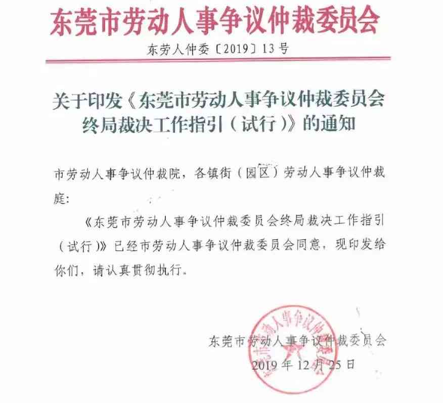 仲裁委与工伤认定：全面解析仲裁机构在工伤案件中的作用与限制