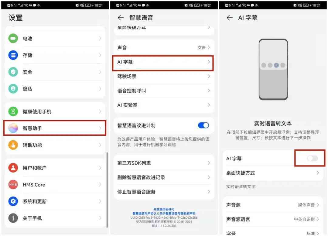 ai写作助手在哪：华为手机版位置、打开方式及推荐比较