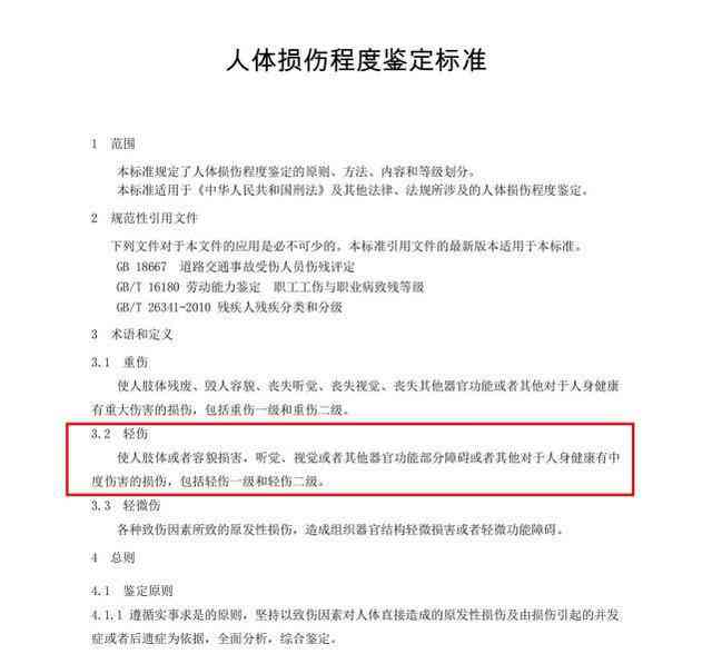 工伤评定新规：基于价格因素的工伤等级认定标准解读