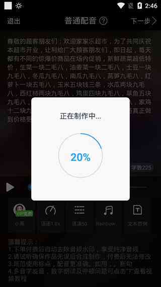 '智能AI配音助手：高效便捷的语音合成软件体验'