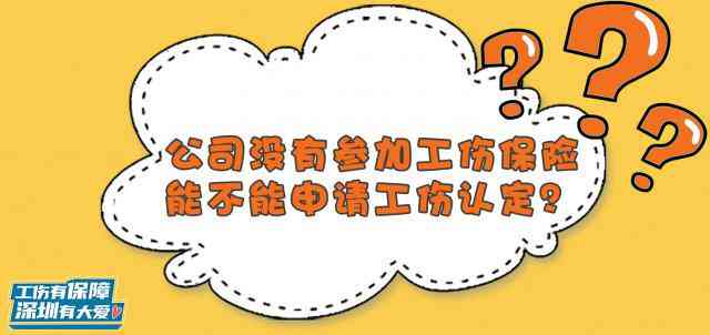 只有公司才可以申请工伤认定，个人能否同样申请工伤认定？