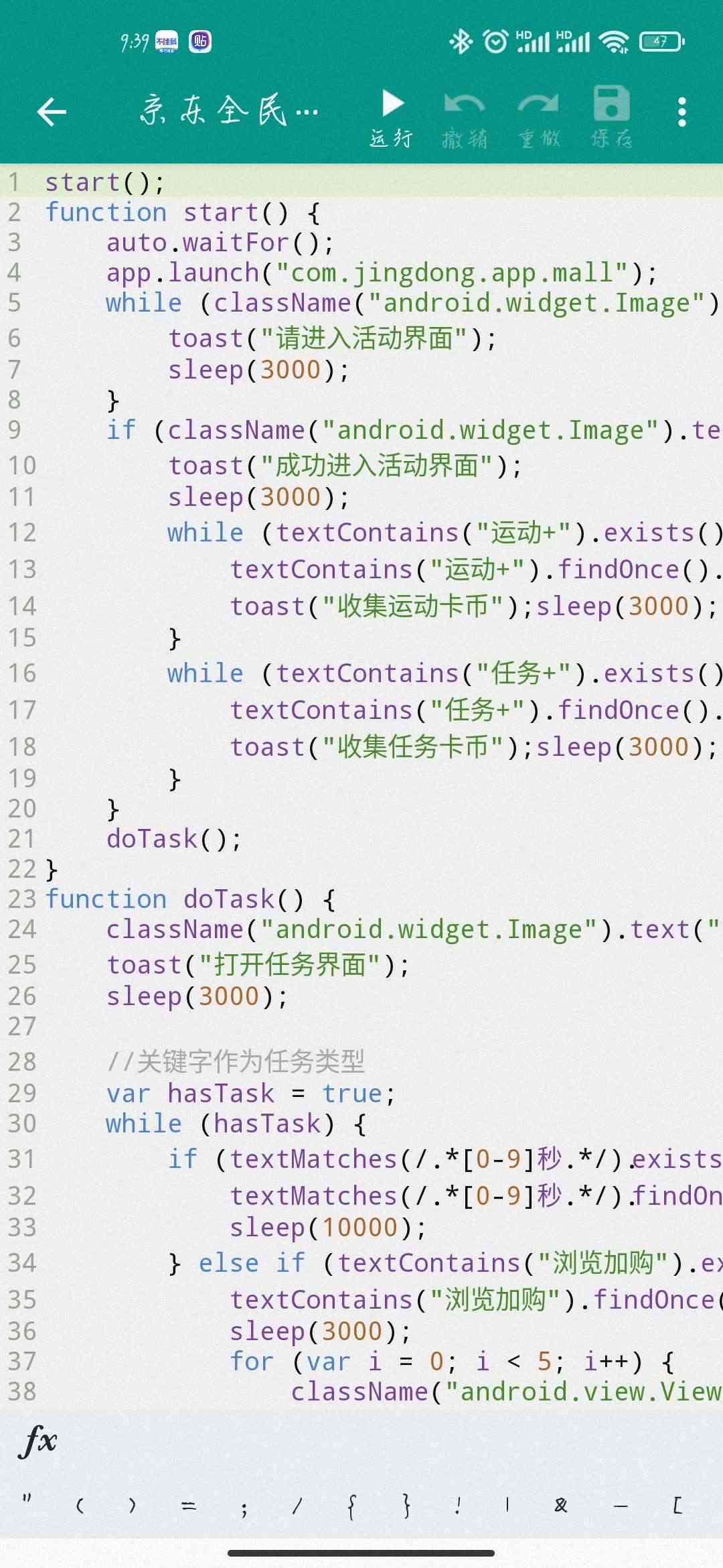 智能手机脚本生成器：一键解决应用自动化与任务批量执行需求