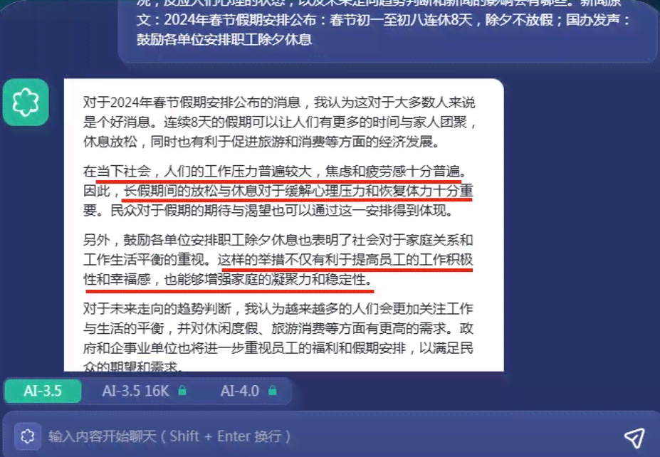 AI大赛创意传短句汇编：涵全面，助您高效吸引关注