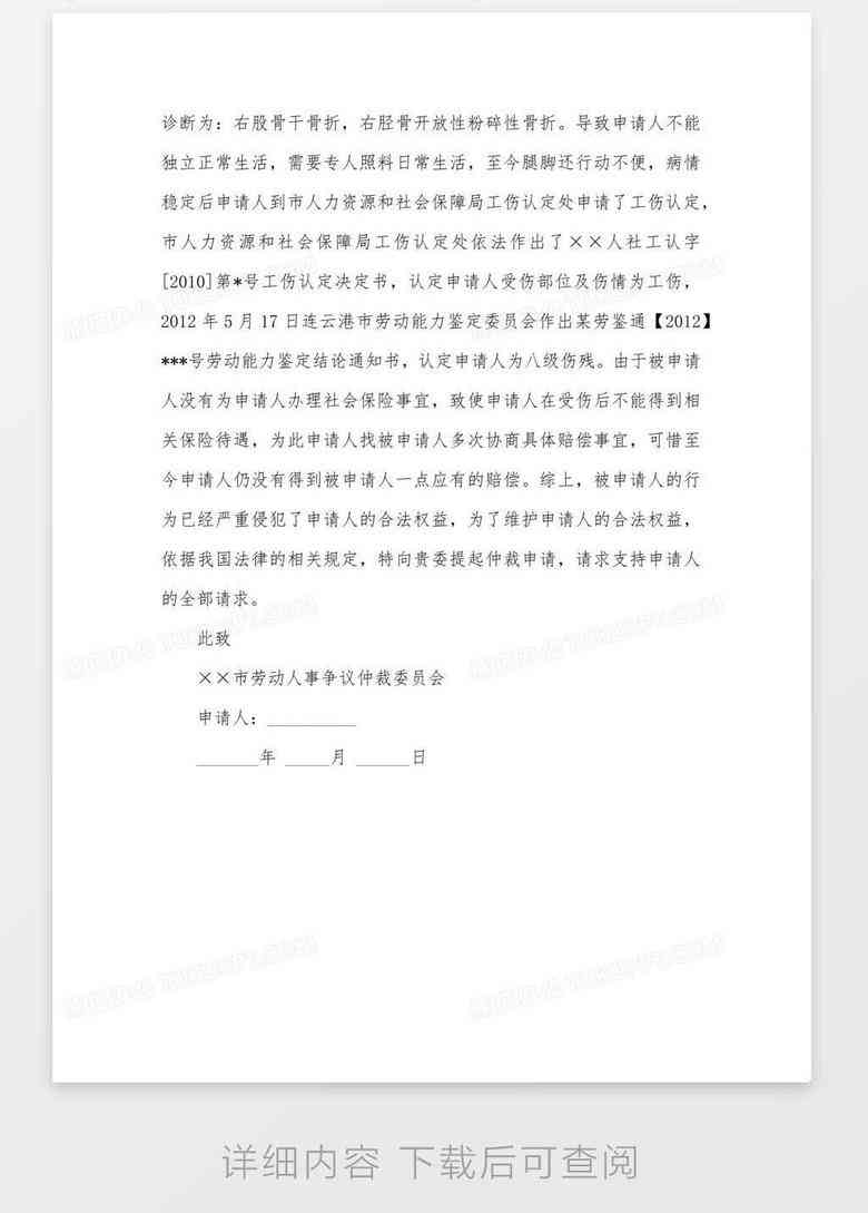 企业不认定工伤怎么办：公司不认定工伤，能否申请劳动仲裁与追究责任？