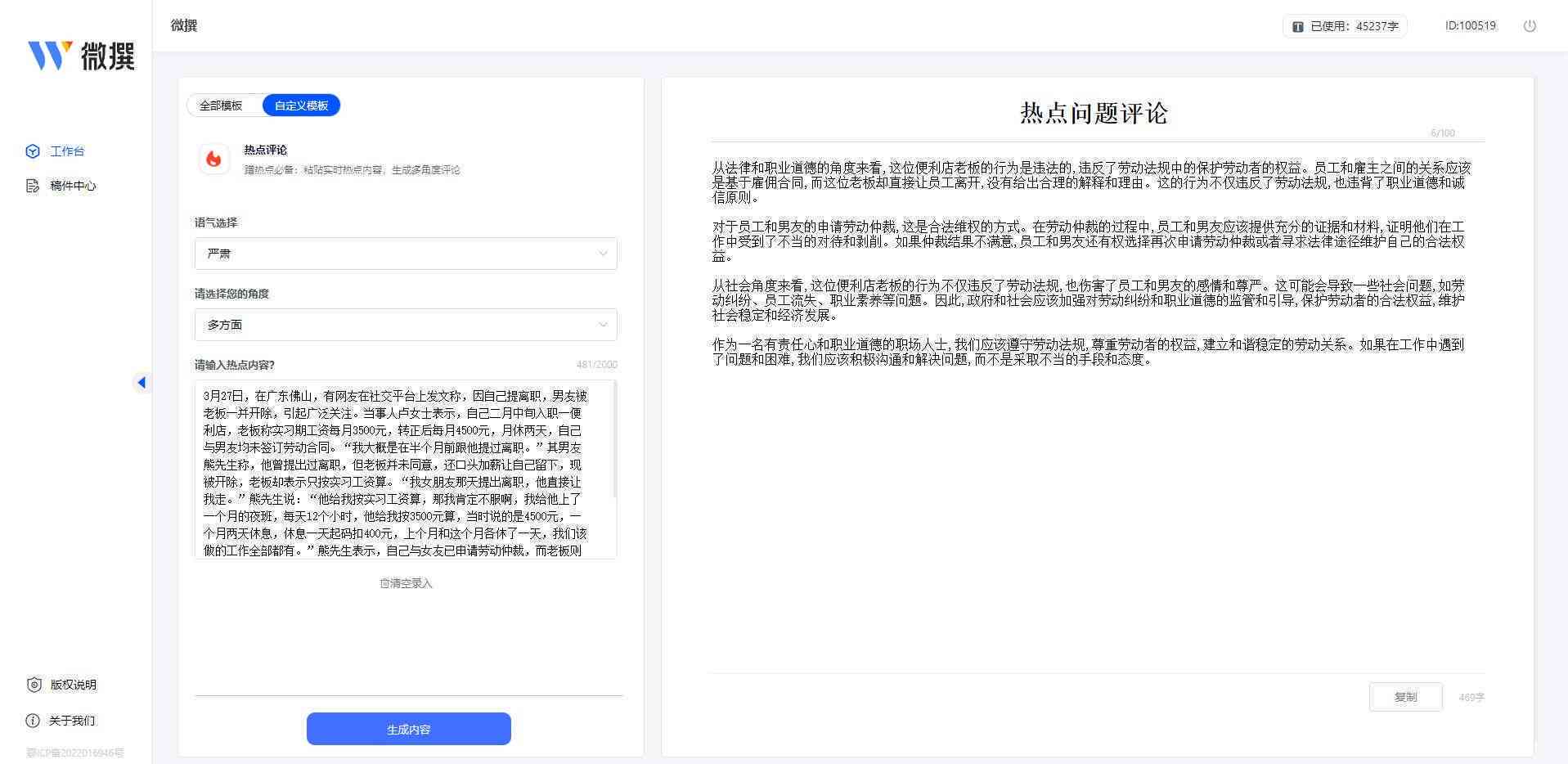 ai写海文案软件哪个好用：对比推荐与评价