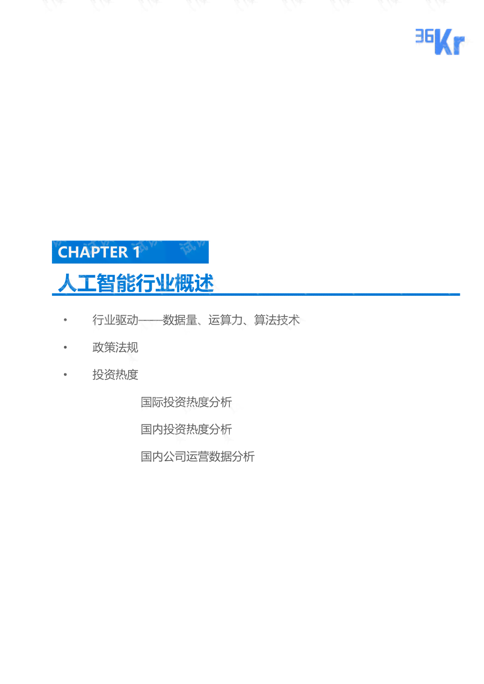 《人工智能实验报告大全：实验一至简明教程全解析》