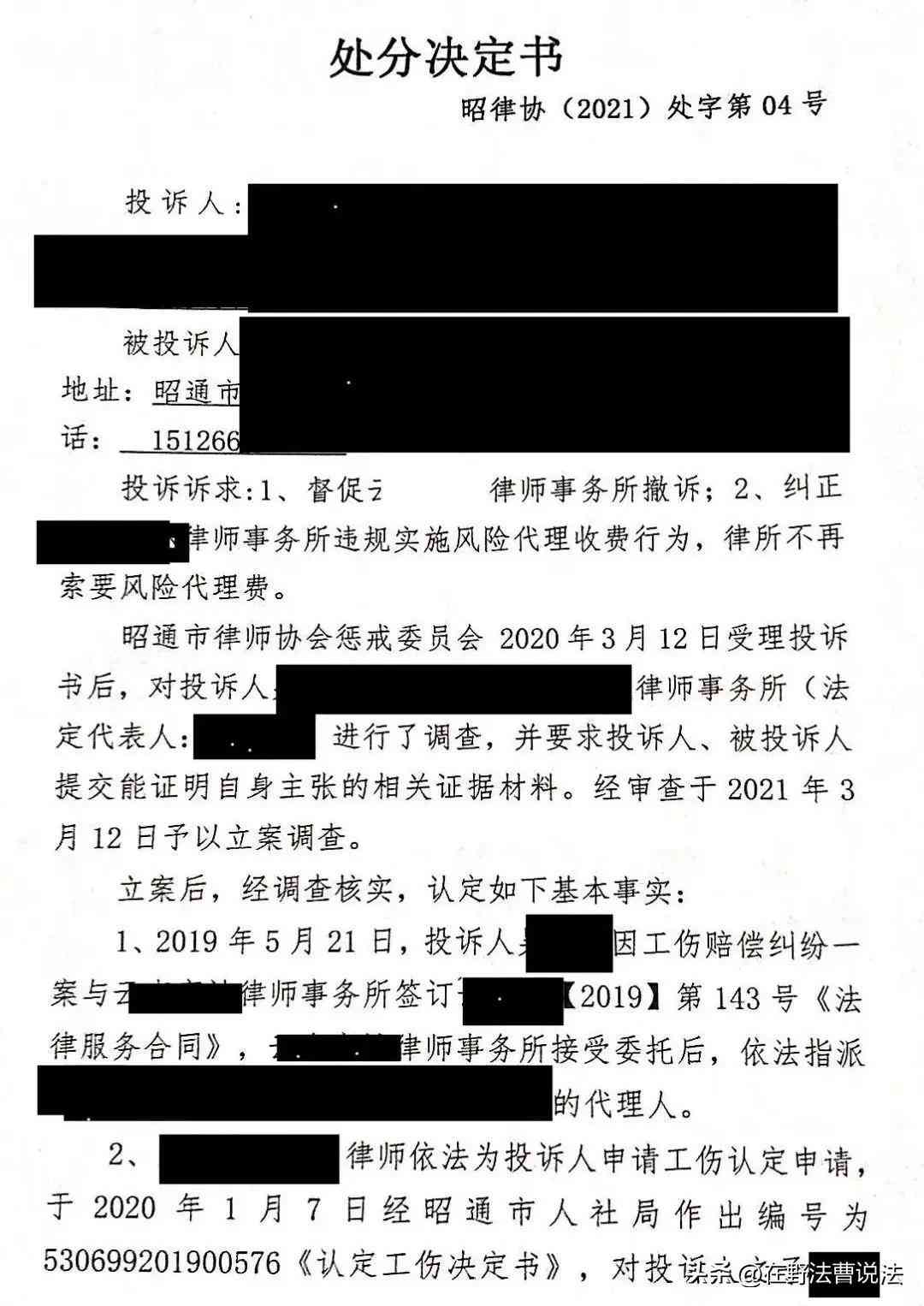 单位不配合认定工伤：处理投诉、赔偿方法一览