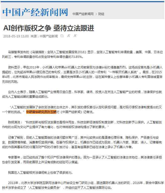 AI创作版权纠纷案揭晓：高额判罚金额引发热议